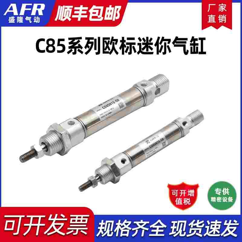 不锈钢迷你气缸CD85N8 C85N10 12 16 20 25-30-40-50-B 75-B 100