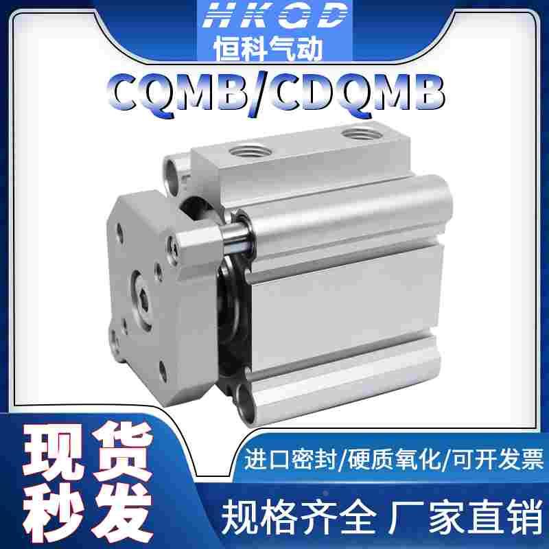 TACQ/CDQMB/CQMB63-10-20-30-75-100三轴带导杆薄型小型气动气缸
