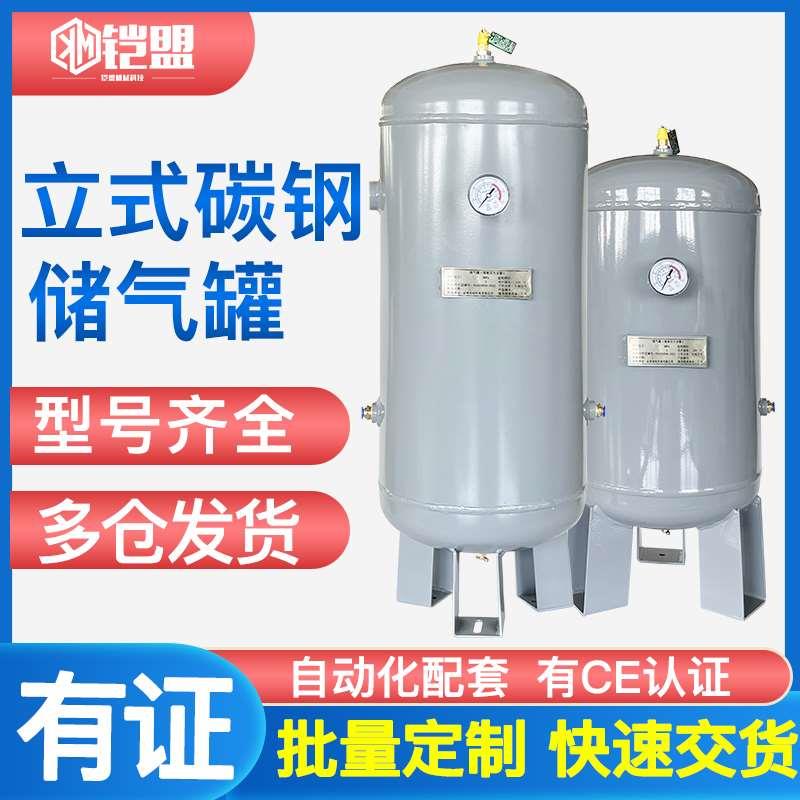 小型立式储气罐30l100l150l卧式空压机储气罐碳钢真空负压压力罐