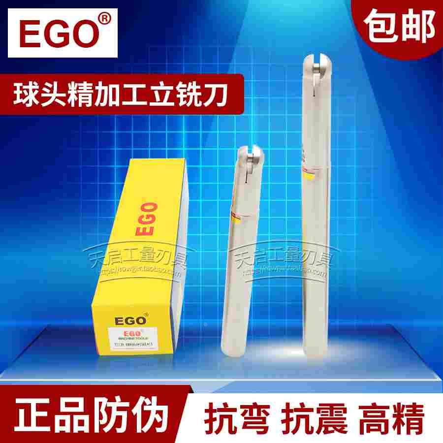EGO瓦尔特半圆球头精加工数控铣刀杆CNC刀把飞刀杆T2139 4R-12.5R
