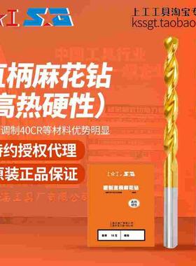 上工高热硬性直柄麻花钻HSS磨制黄色镀钛钻头涂层调质用直钻 2~13