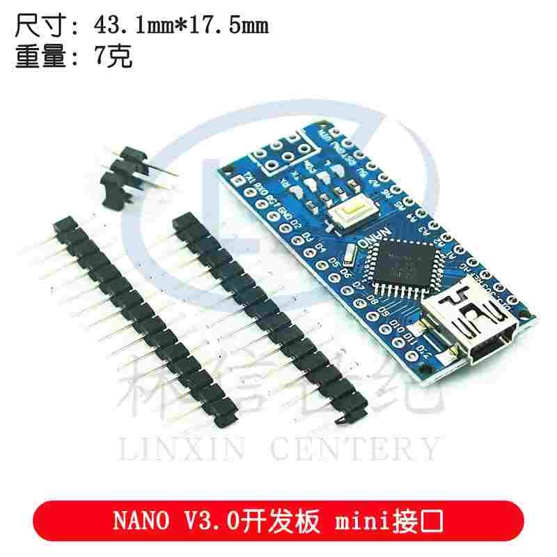 2014版本 nano V3.0 ATMEGA328P 改进版 无焊板 无配线