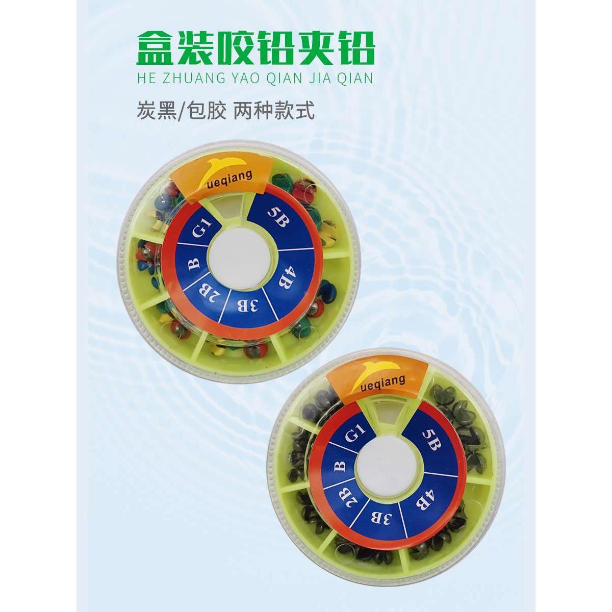 包胶盒装咬铅套装炭黑夹铅阿波快速铅坠筏钓开口铅矶钓海钓咬铅