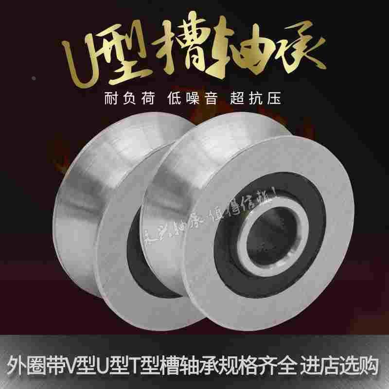 u槽滑轮 u槽轴承 u型槽滑轮 v型槽滑轮v型槽轴承 u型槽轴承5*16*5