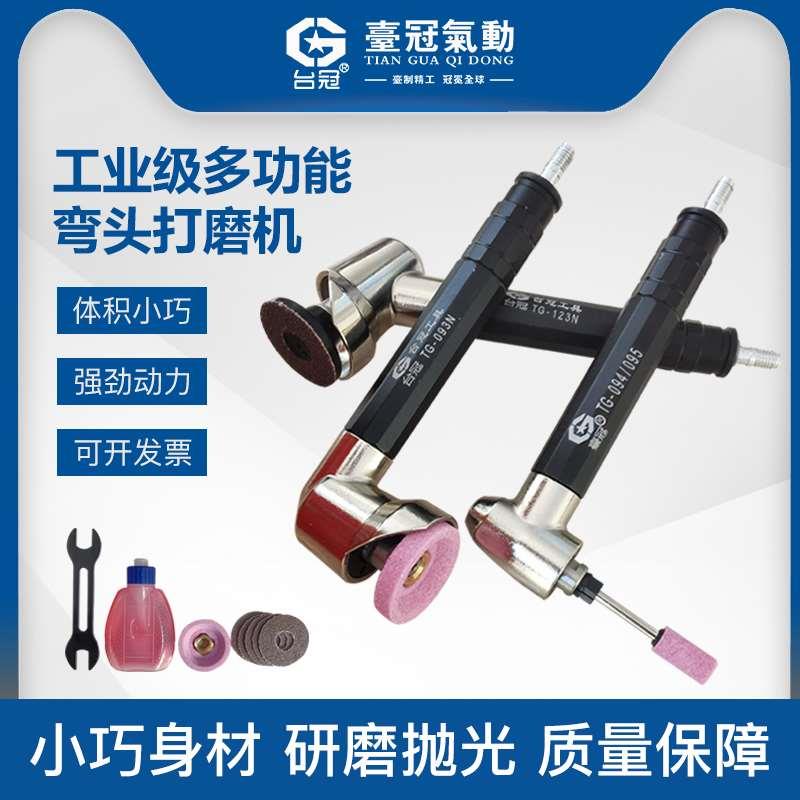 气动直角打磨机弯头打磨笔角磨机抛光机斜角倒角机迷你小型拐角