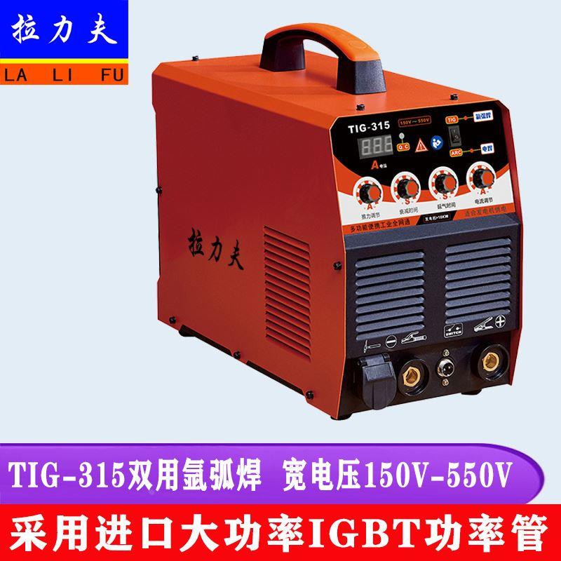 不锈钢焊机 氩弧焊机电焊机两用 工业级220V380V家用250/315/400