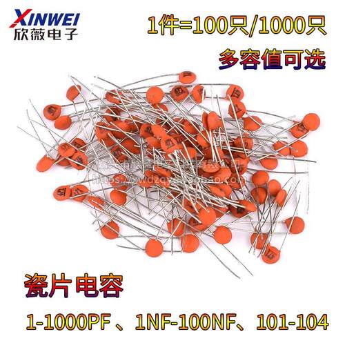 瓷片电容4 12 15 27 47 56 75 82 150 220 300 330 470PF 151 221