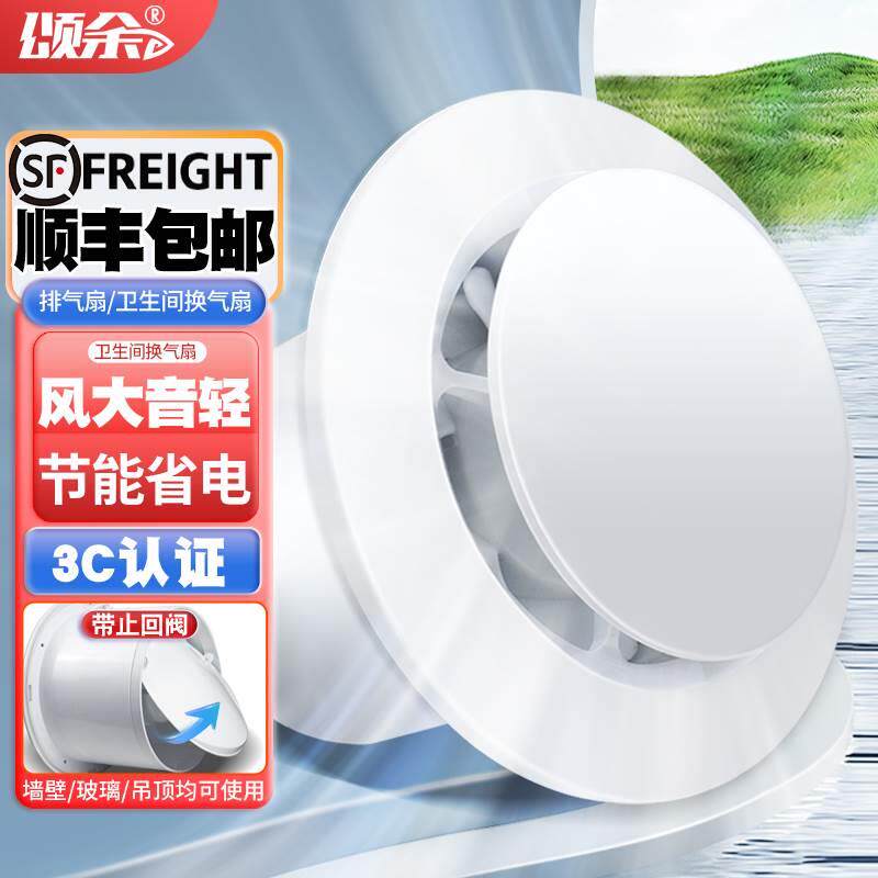 浴室双向排气扇遥控卫生间换气扇强力静音墙壁厕所家用厨房抽风机