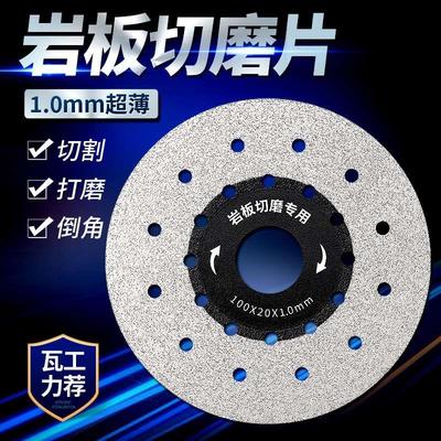 岩板专用切割片陶瓷砖修边切磨两用平磨片45倒角斜切角磨机打磨片