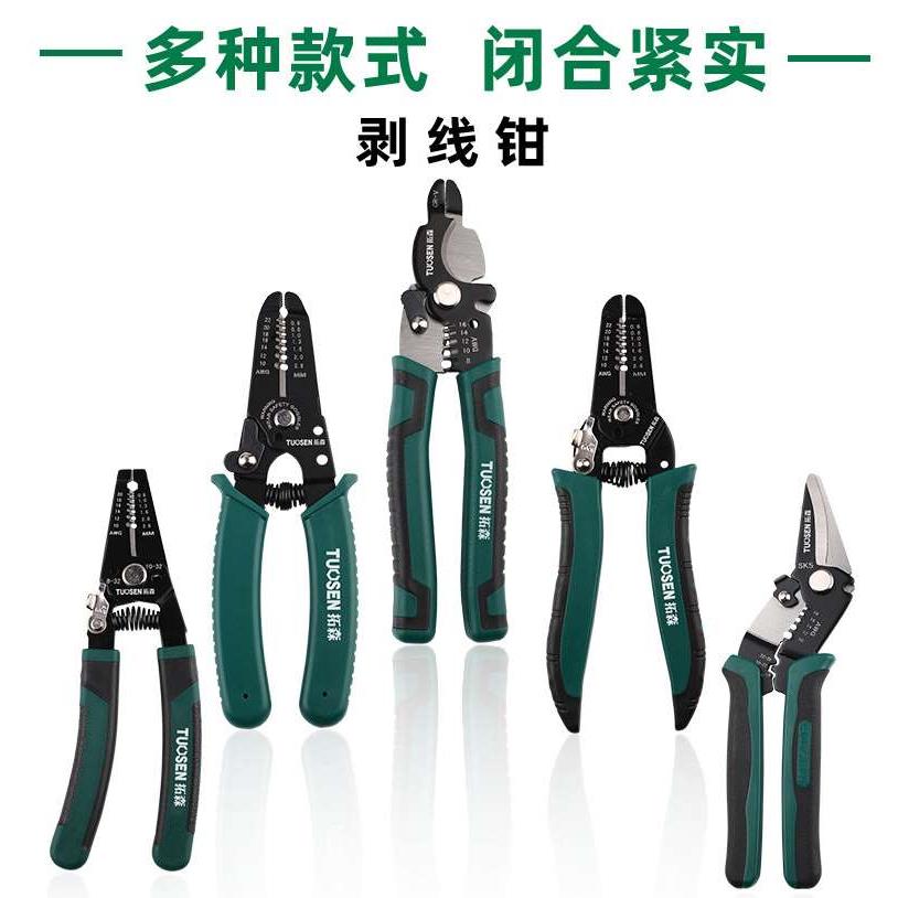 8寸多功能电缆剥线钳电缆剪刀网线剥线钳三合一剥线钳四合一钳子