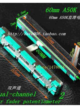 DELTA 60MM/A50K4-2双声道直滑电位器 调光台调音台推子