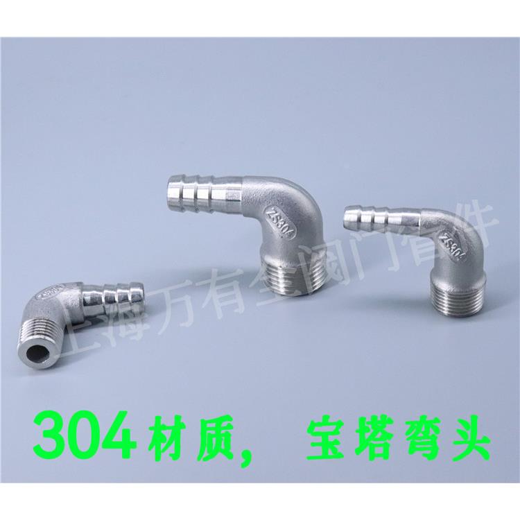 不锈钢304宝塔弯头直角宝塔弯头水管接头皮管插90°直角宝塔接头