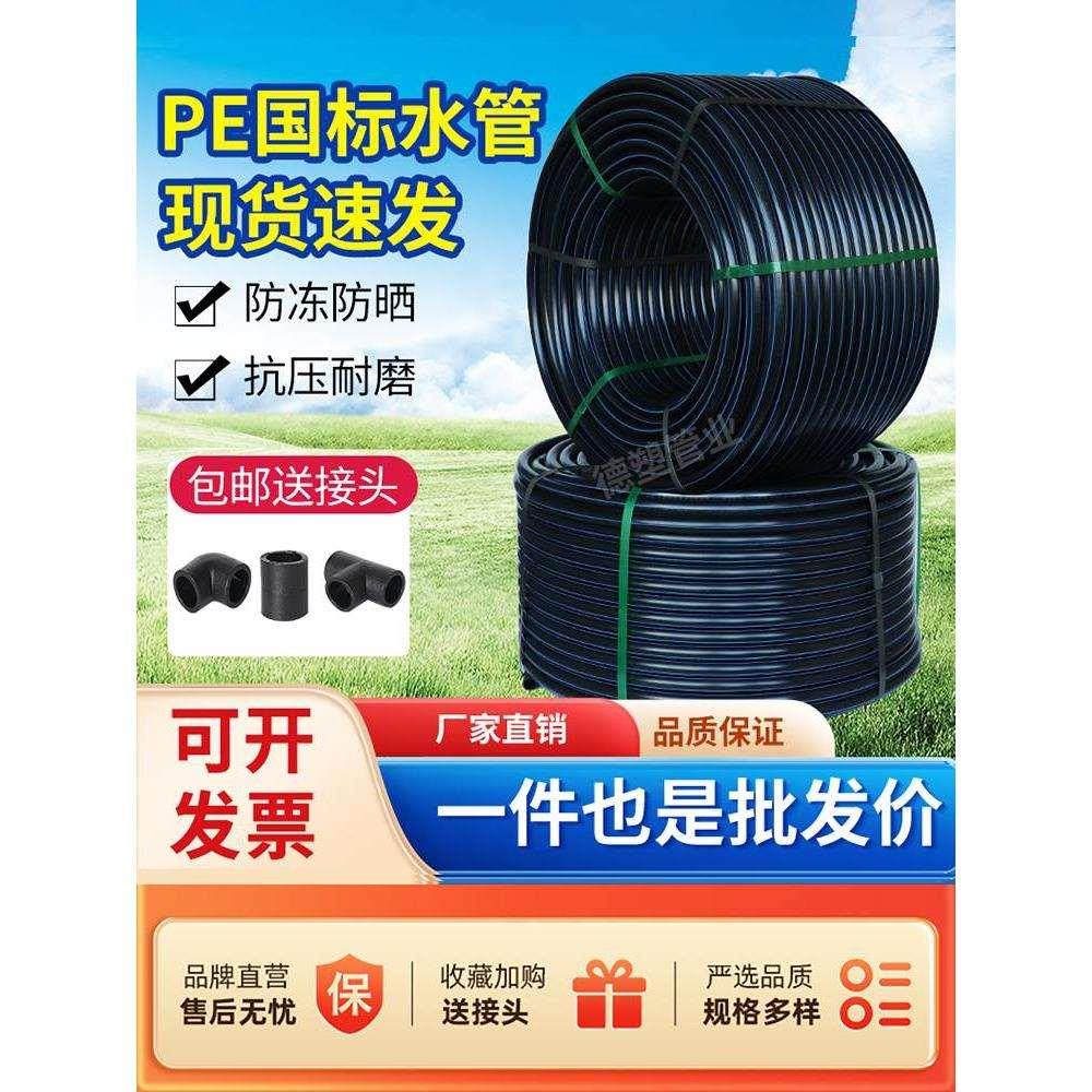 pe管自来水管4分20水管 25 32黑塑料水管子饮用水管热熔硬管好管