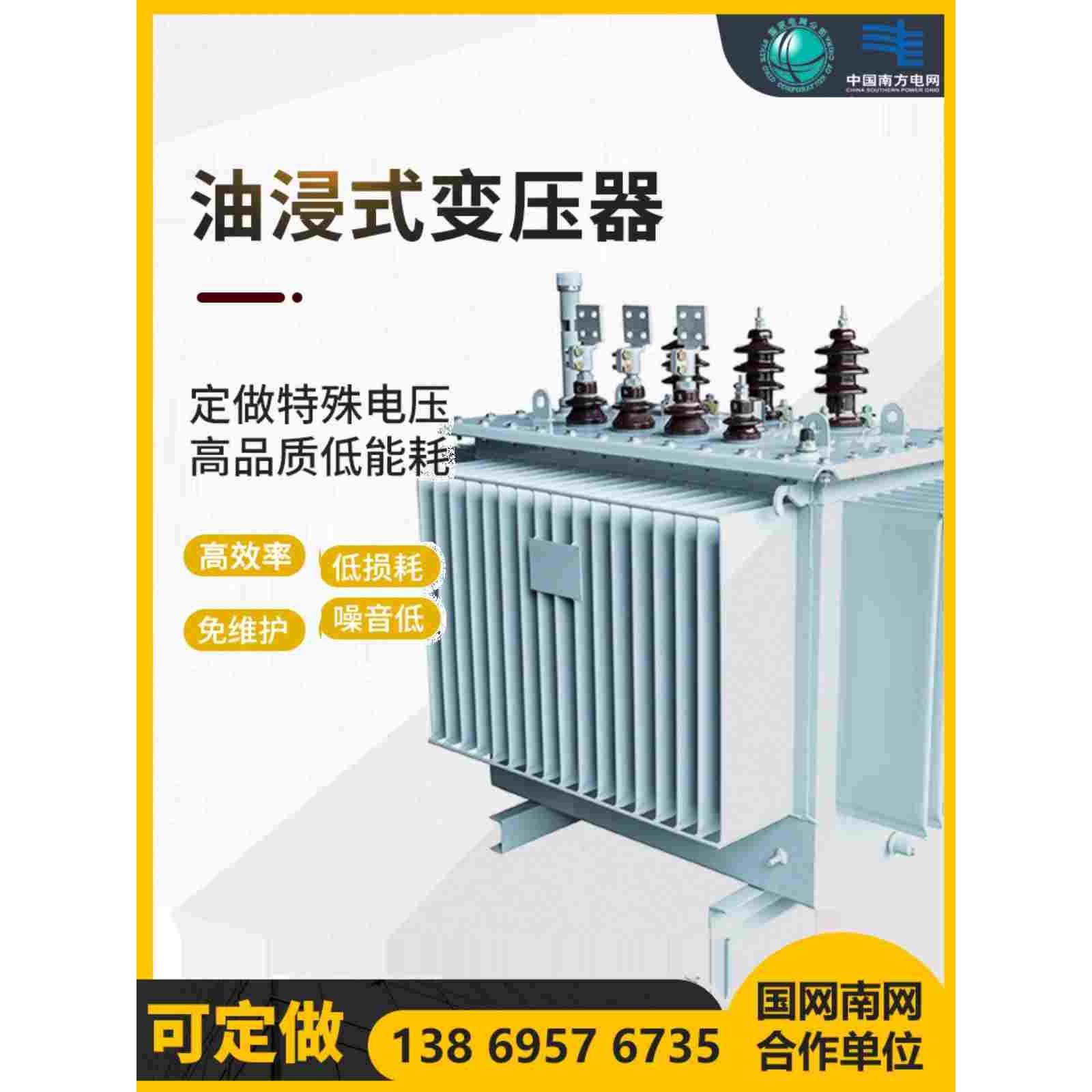 s11三相高压油浸式电力变压器10kv 200 250 350 630 1000 1250kva