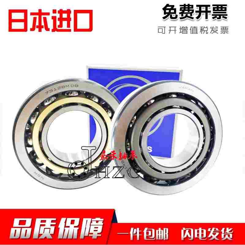 进口NSK轴承 7226 7228 7230 7232 7234 7236 A/B/C/AW/BW AM BM