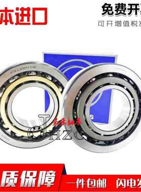 进口NSK轴承 7226 7228 7230 7232 7234 7236 A/B/C/AW/BW AM BM