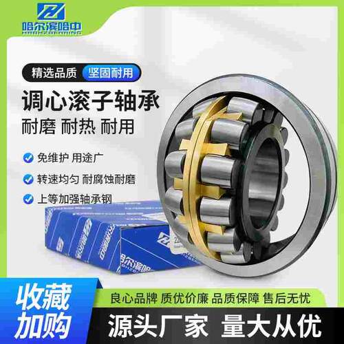 调心滚子轴承22324 22326 22328 22330 22332 22334 MB MA 高速
