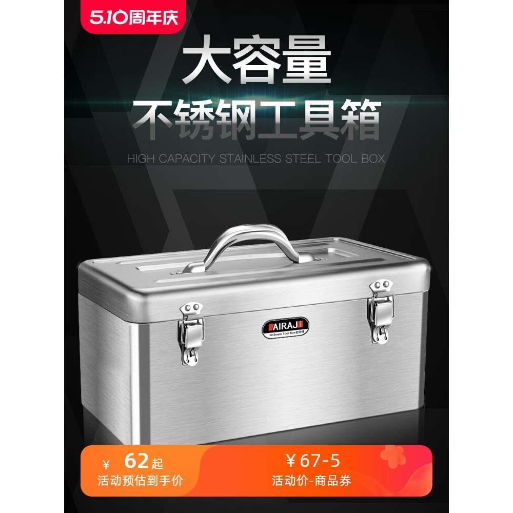 艾瑞泽不锈钢工具箱加厚手提式家用收纳箱大小多功能车载铁皮箱子