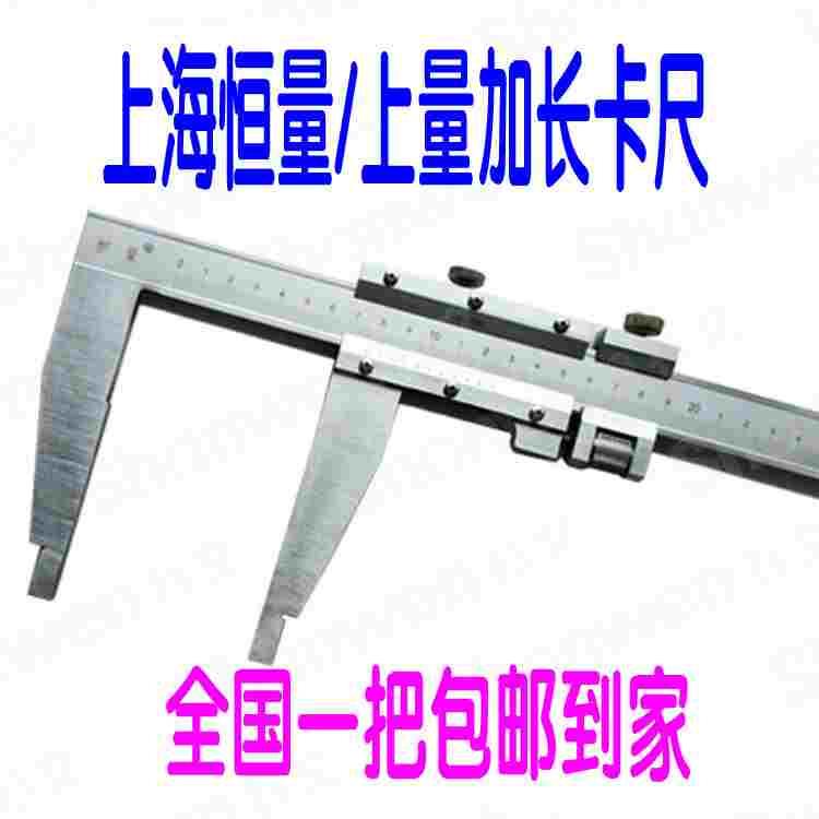 上海恒量/上量 加长游标卡尺0.5 0.6 1 1.5 2 2.5 3 3.5 4 5米 M图片