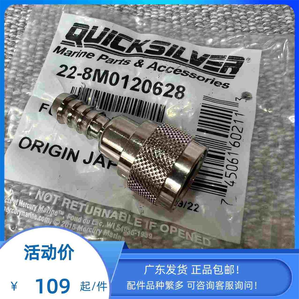 水星船外机20马力以下小马力机器端接头油箱油管接头美国原装正品图片