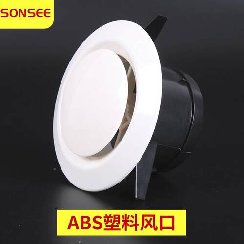 ABS塑料风口75型 100型 150型 200型 圆盘可调节