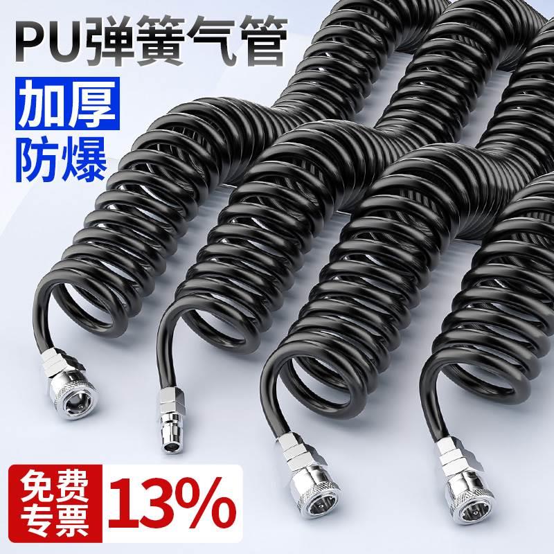 PU弹簧气管软管空压机气泵高压气动吹尘枪空气压缩机螺旋风管8mm