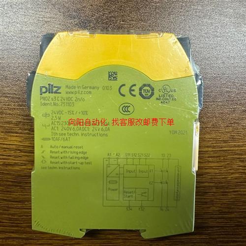 PiLZ安全继电器751103 PN0Z s3C 全新