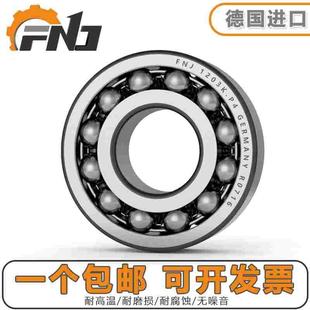 2202 2203 2204 德国进口FNJ调心球轴承 2201 2205 ATN 2200