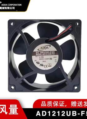 ADDA协禧现货正品AD1212UB-F51 12V 0.7A 12038变频器散热风扇 换