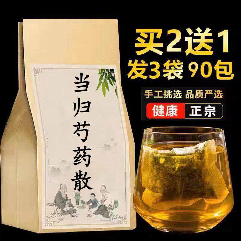 当归芍药散中药材经少不调血虚黄褐斑脱发脚冷气血失和 湿袋泡茶