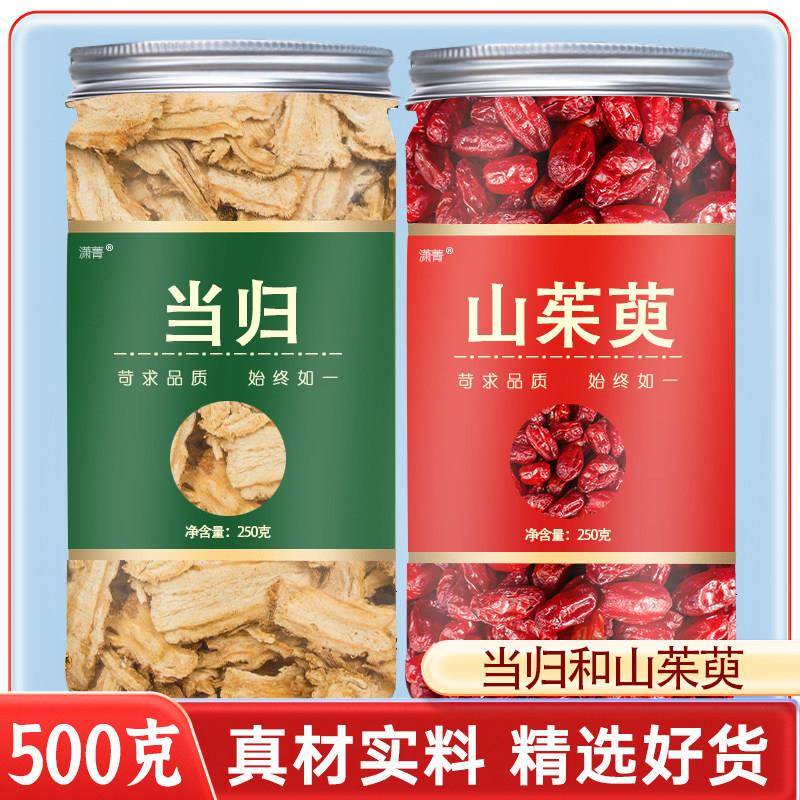 山茱萸和当归中药材正品500g山茱萸当归泡水喝的功效与作用组合茶