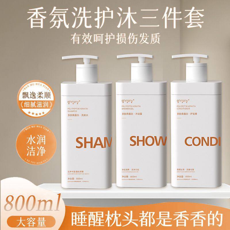 多肽角蛋白洗发水护发素沐浴露