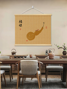 禅宗竹挂画米箱挡壁画入口茶室装饰画葫芦中国古风竹帘挂画