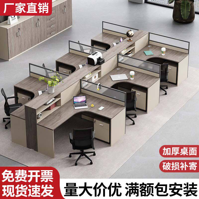 转角L型办公桌办公室员工桌十字型4/6人工位卡座财务屏风桌椅组合