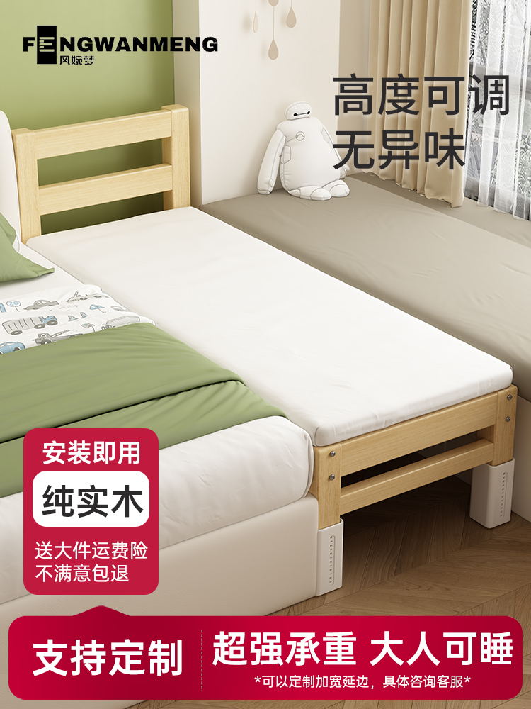 实木拼接床带护栏床边男孩儿童床加宽小床床边床婴儿床单人拼接床
