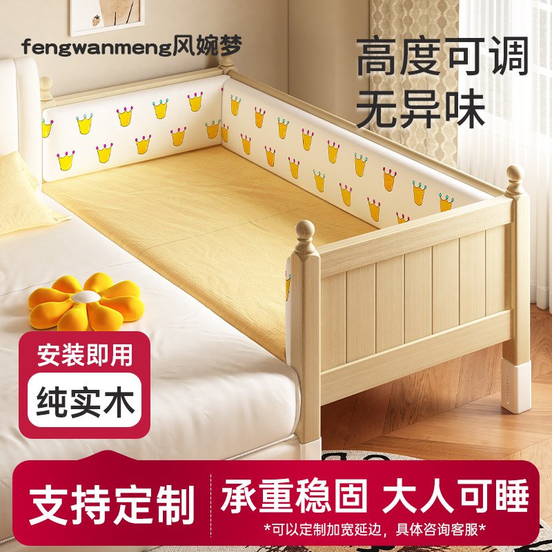 实木儿童拼接床可调节高度无异味承重稳固大人可睡安装即用可定制