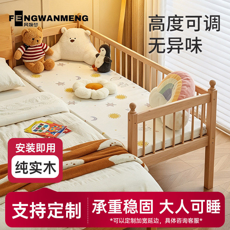 儿童拼接床加宽床边床宝宝小床榉木婴儿床拼接大床可定制加床拼床