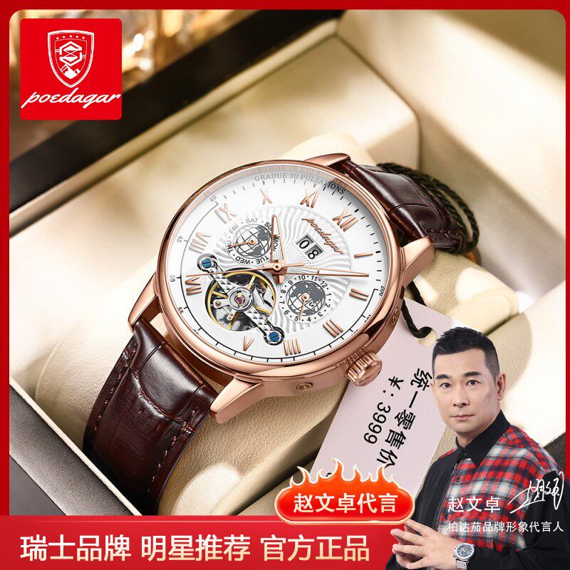 瑞士品牌新款男士机械表多功能时尚奢华手表男白面银壳皮带陀飞轮