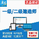 魔考大师专业版 一建二建题库母题班必做题视频解析激活码 刷题软件