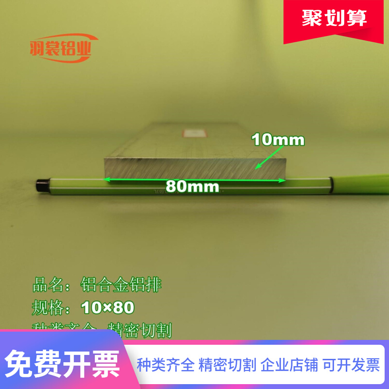 铝排1080铝条铝方条6061铝方块铝扁条合金铝排铝方棒铝材零切