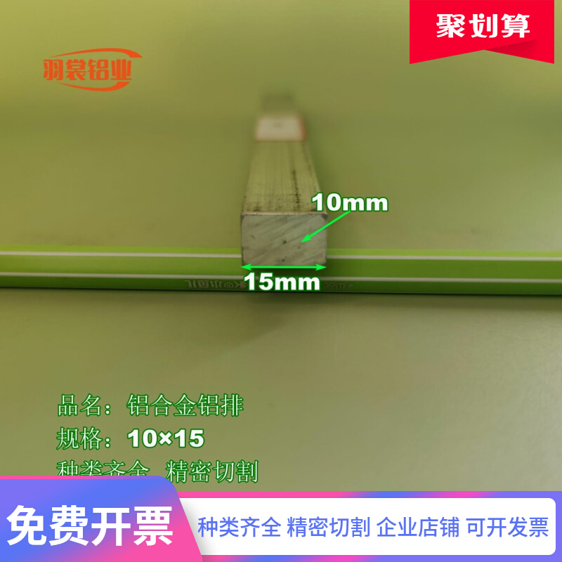 铝排1015铝条铝方条6061铝方块铝扁条合金铝排铝方棒铝材零切