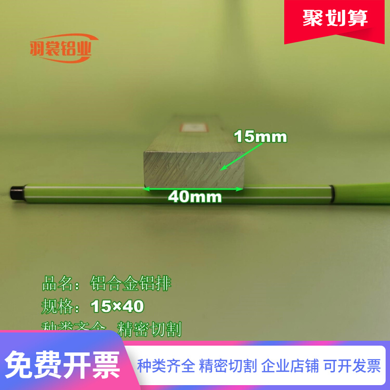 铝排1540铝条铝方条6061铝方块铝扁条合金铝排铝方棒铝材零切