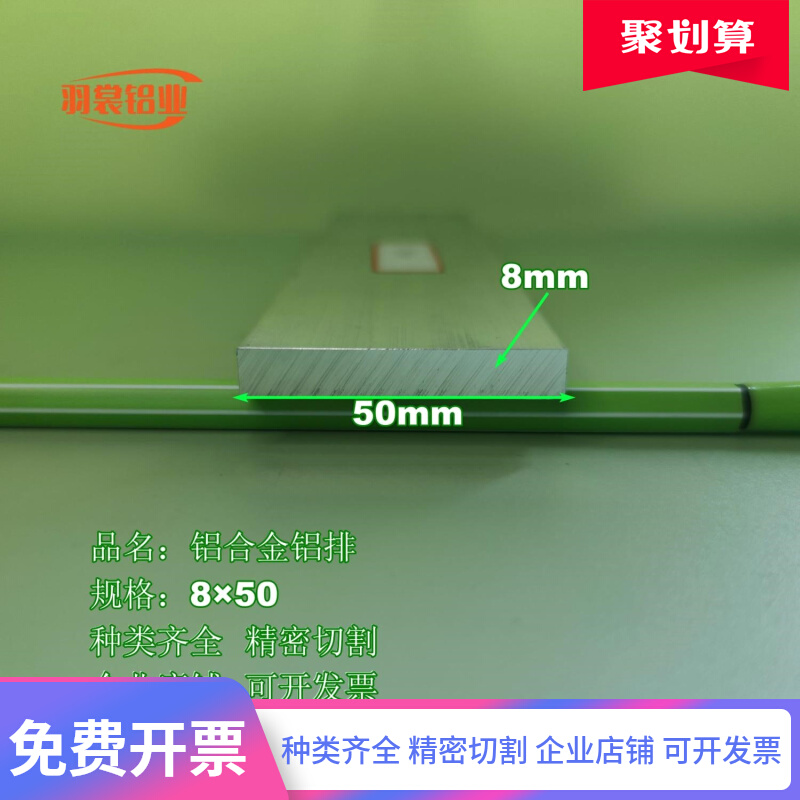 铝排850铝条铝方条6061铝方块铝扁条合金铝排铝方棒铝材零切