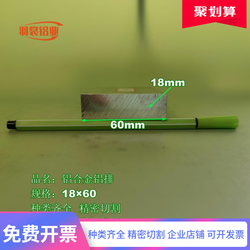 铝排1860铝条铝方条6061铝方块铝扁条合金铝排铝方棒铝材零切
