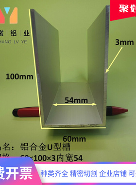 U型槽铝601003内宽54mm铝合金槽铝 导轨铝槽铝条 工业铝槽型