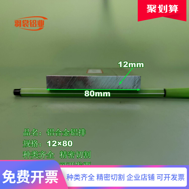 铝排1280铝条铝方条6061铝方块铝扁条合金铝排铝方棒铝材零切
