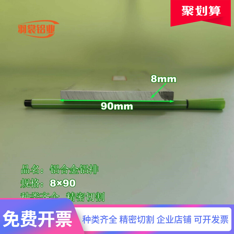 铝排890铝条铝方条6061铝方块铝扁条合金铝排铝方棒铝材零切
