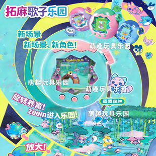 万代拓麻歌子paradise彩屏欢乐园翡翠森林tamagotchi电子宠物机