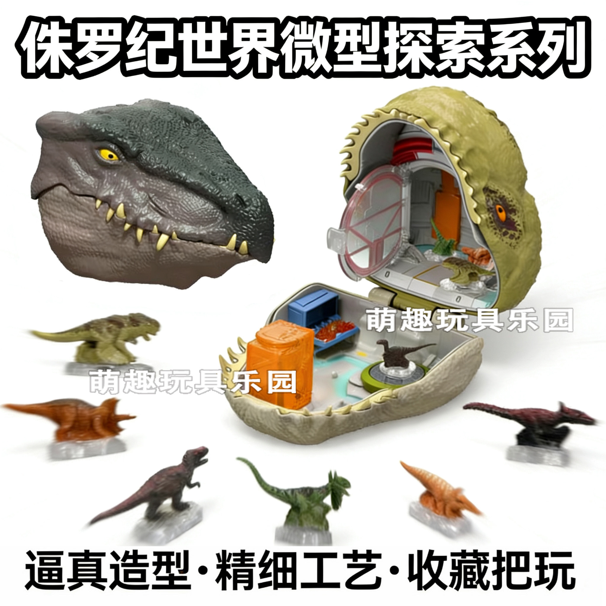 【新品】侏罗纪世界微型探索系列恐龙玩具互动游戏模型儿童礼物男