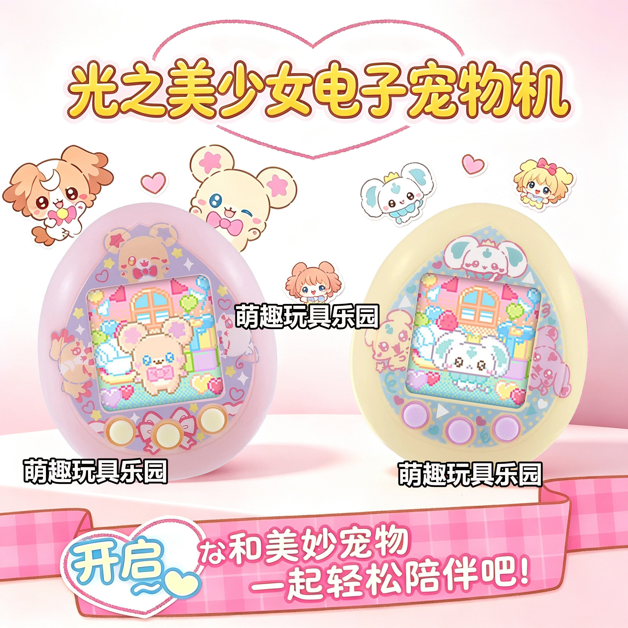拓麻歌子nano光之美少女联名彩屏电子宠物机掌上养成游戏机玩具